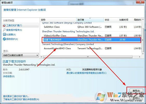 如何管理瀏覽器加載項(xiàng)以提高上網(wǎng)速度？