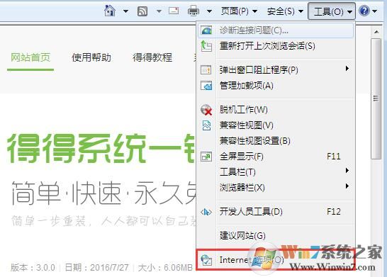 如何管理瀏覽器加載項(xiàng)以提高上網(wǎng)速度？