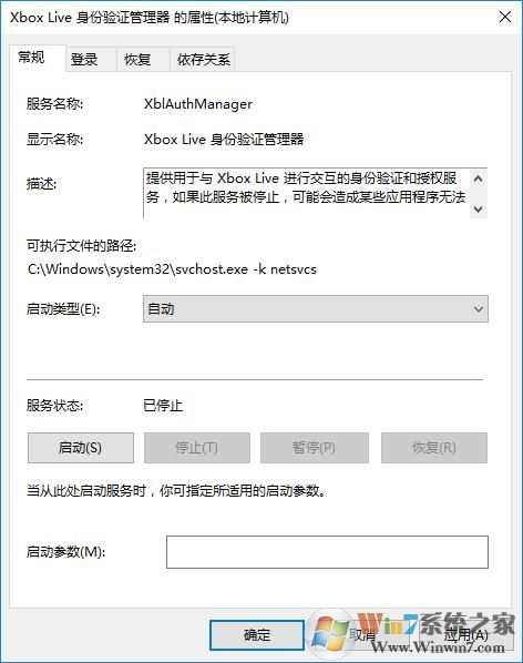 win10系統(tǒng)出現(xiàn)xbox登錄失敗如何解決？