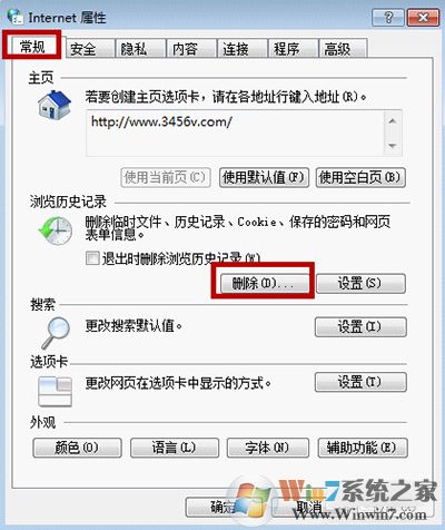 shockwave flash未響應(yīng)怎么辦?