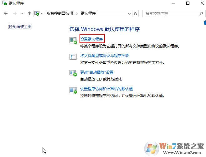 win10系統(tǒng)默認瀏覽器找不到edge選項怎么辦？