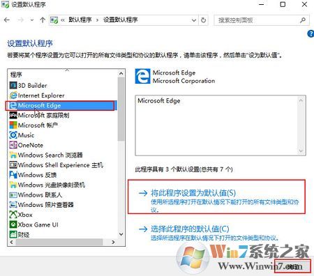 win10系統(tǒng)默認瀏覽器找不到edge選項怎么辦？