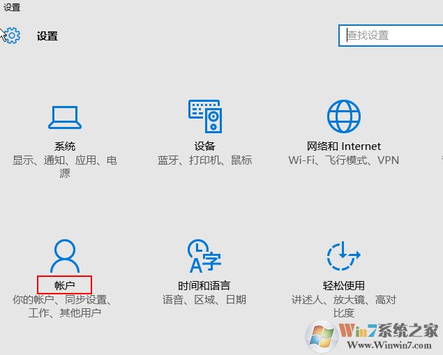 win10系統取消喚醒輸入密碼的方法