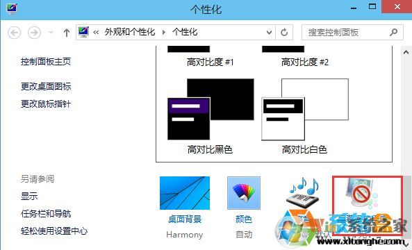 win10系統取消喚醒輸入密碼的方法