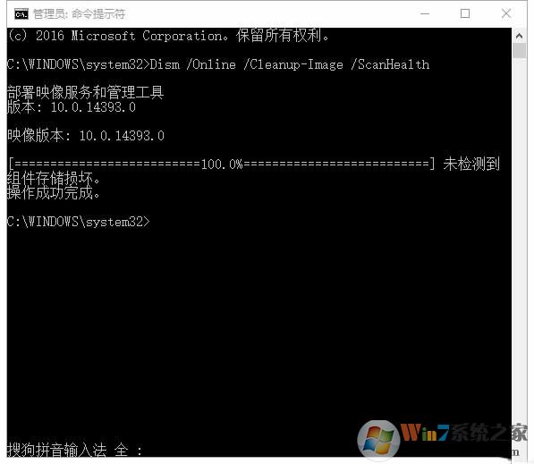 Win10系統(tǒng)自帶的DISM.exe工具如何使用?