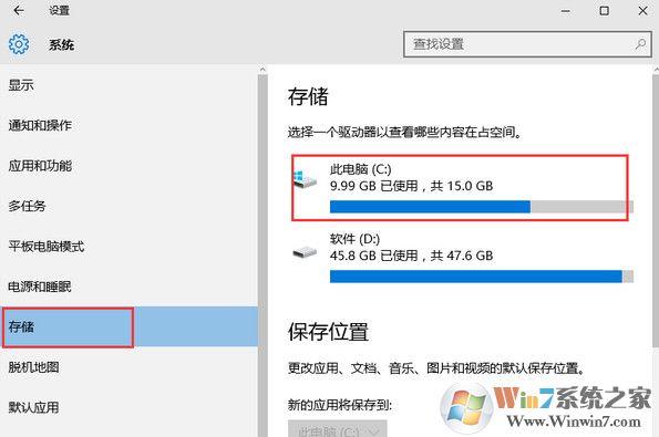 Win10系統(tǒng)c盤可用空間越來越小怎么辦？