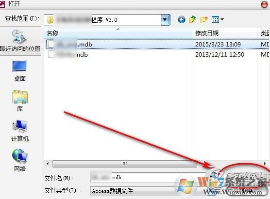mdb是什么文件？Win7系統(tǒng)下mdb文件怎么打開？