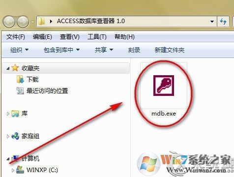 mdb是什么文件？Win7系統(tǒng)下mdb文件怎么打開？