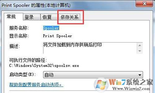 win7無法啟動print spooler怎么辦 win7打印機(jī)無法啟動的解決辦法