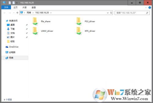 win10系統(tǒng)使用微軟賬號(hào)登陸之后不能訪問網(wǎng)絡(luò)打印共享文件的解決方法