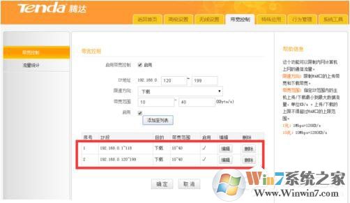 Win7局域網(wǎng)搶網(wǎng)速的方法 局域網(wǎng)怎么搶占網(wǎng)速？