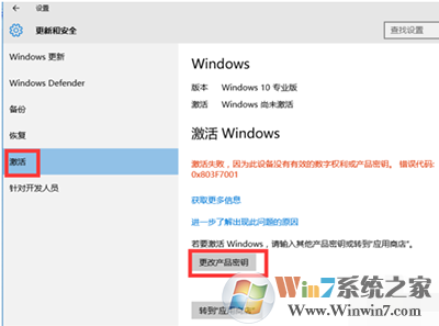 win10激活 win10激活