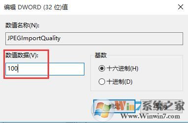 win10系統(tǒng)關(guān)閉圖片自動壓縮功能的方法
