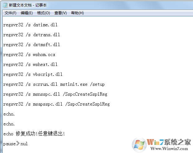 Win7系統(tǒng)Activex部件不能創(chuàng)建對(duì)象