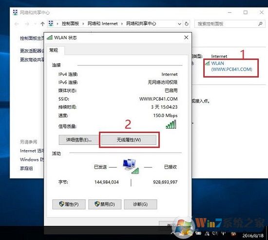 筆記本W(wǎng)ifi不穩(wěn)定怎么辦？