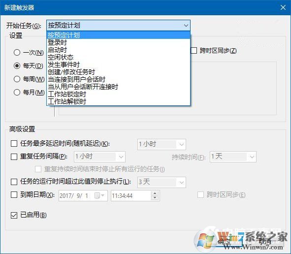 Win10系統(tǒng)教程:兩種方法打造可自動清空的回收站