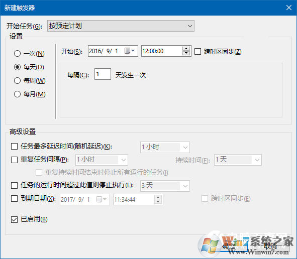 Win10系統(tǒng)教程:兩種方法打造可自動清空的回收站