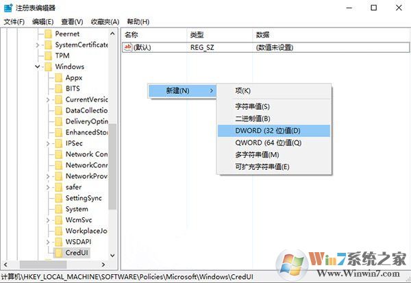 去除win10系統(tǒng)登錄密碼框輸入可見(jiàn)可視化功能的方法