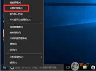 Win10系統(tǒng)輸入法無法切換中英文怎么辦？輸入法無法切換中英文的解決方法