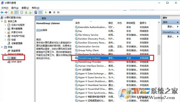 win10家庭組有什么用？可以關(guān)閉嗎？
