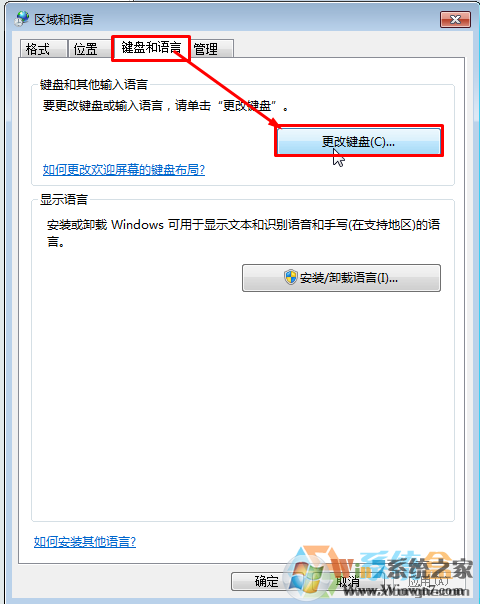 Win7旗艦版怎么刪除輸入法？如何刪除輸入法en？