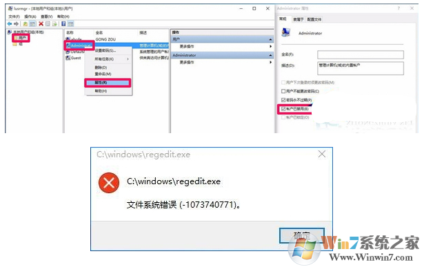 win10注冊表打不開的解決方法