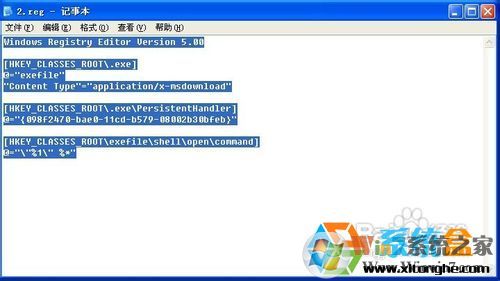 exe文件打不開應(yīng)該怎么辦？