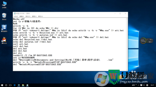 解決u盤exe病毒的最佳方法，步驟3