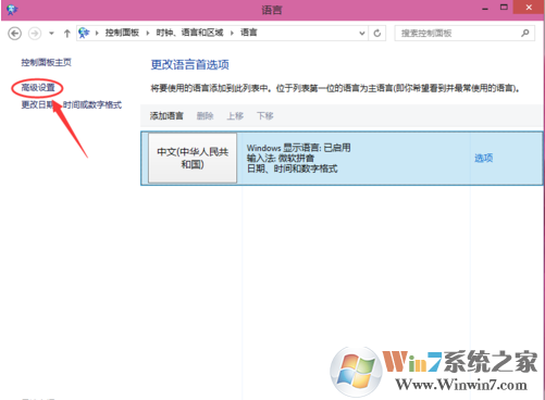 1501226358121878.png win10系統(tǒng)設(shè)置默認(rèn)輸入法的方法教程