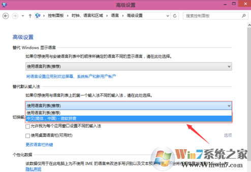 1501226340140455.png win10系統(tǒng)設(shè)置默認(rèn)輸入法的方法教程