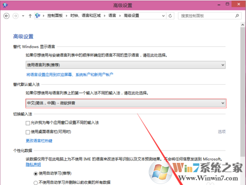 1501226321636224.png win10系統(tǒng)設(shè)置默認(rèn)輸入法的方法教程法