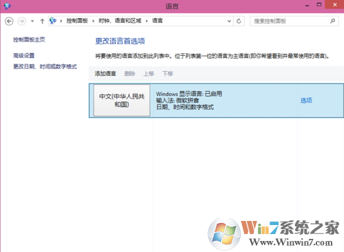 1501226306136582.png win10系統(tǒng)設(shè)置默認(rèn)輸入法的方法教程