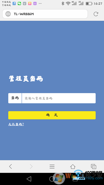 用手機(jī)瀏覽器，打開路由器登錄界面