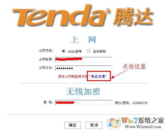 192.168.0.1路由器高級(jí)設(shè)置 192.168.0.1路由器高級(jí)設(shè)置