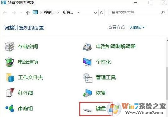 win10如何調(diào)節(jié)鍵盤靈敏度？