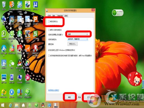Win8任務(wù)欄在桌面左邊/右邊/上面時(shí)怎么還原到底部？