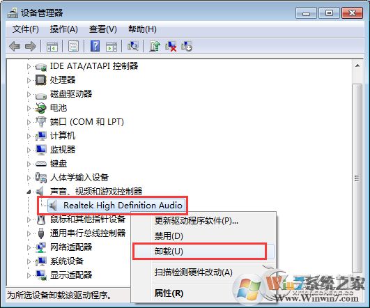 為什么音箱有電流聲？Win7電腦音箱有電流聲的處理辦法