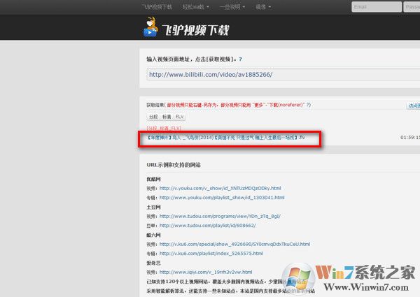 如何下載B站的視頻？B站視頻下載方法