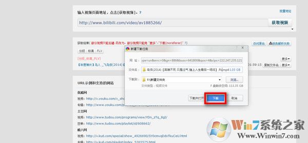 如何下載B站的視頻？B站視頻下載方法