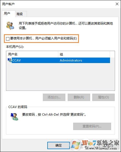 Win10怎么取消開機密碼？Win10如何跳過開機密碼？