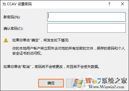 Win10怎么取消開機密碼？Win10如何跳過開機密碼？