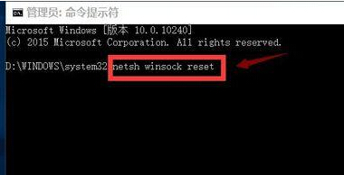升級win10后瀏覽器打不開網(wǎng)頁解決辦法 升級win10