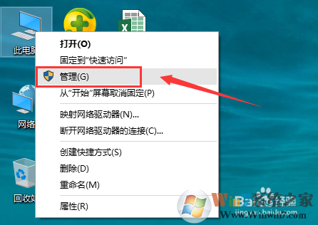 WIN10 開機黑屏、開機慢解決方法
