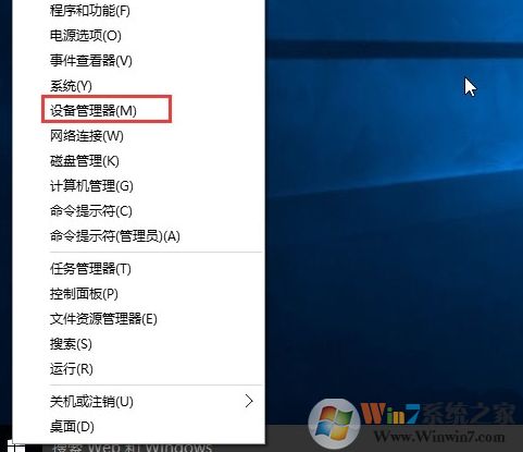進入設備管理器