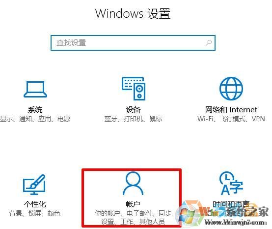 win10沒(méi)本地賬戶該怎么添加？win10添加本地賬戶的方法