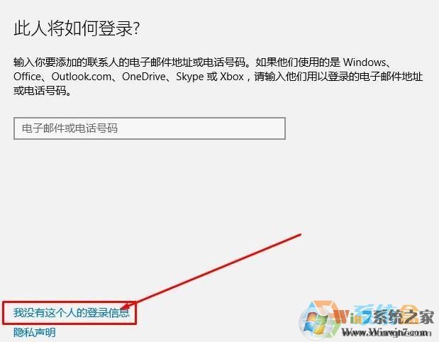 win10沒(méi)本地賬戶該怎么添加？win10添加本地賬戶的方法