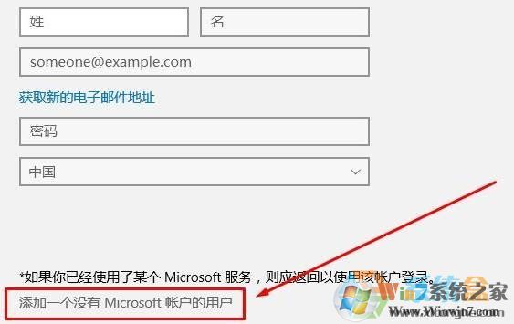 win10沒(méi)本地賬戶該怎么添加？win10添加本地賬戶的方法