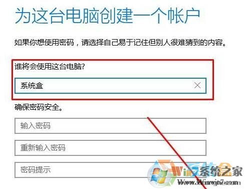 win10沒(méi)本地賬戶該怎么添加？win10添加本地賬戶的方法