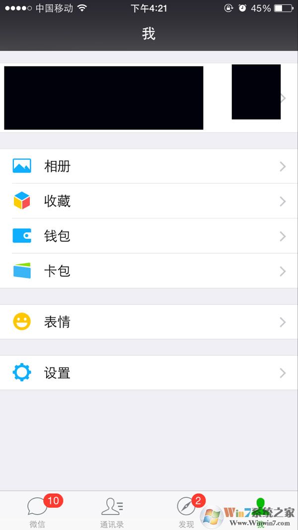 微信錢包 微信錢包