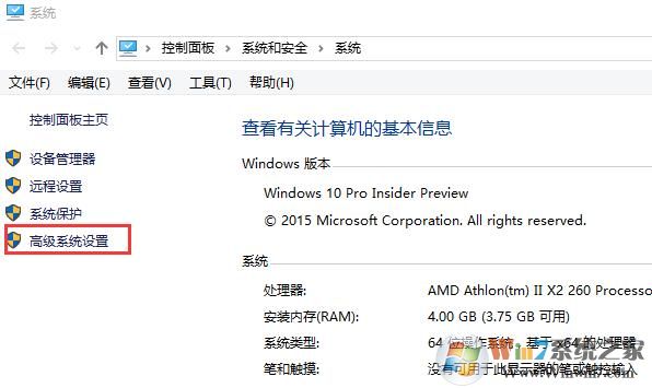 高級系統(tǒng)設(shè)置